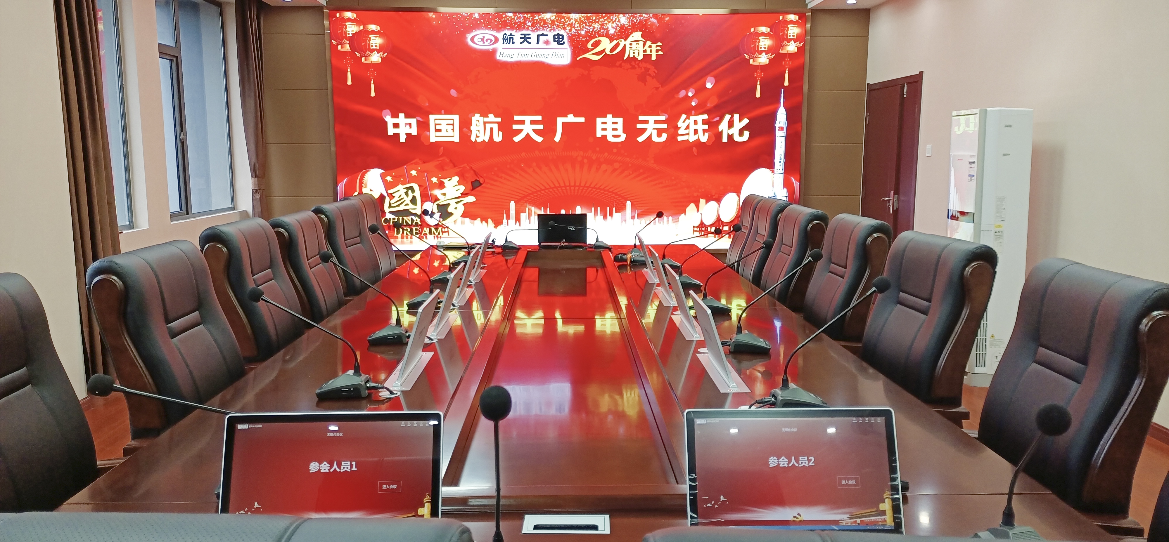 航天廣電無紙化會議系統工程產品服務于某交通局！